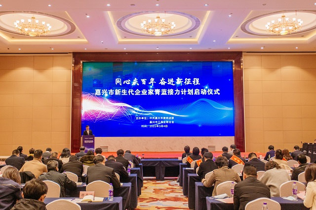 喜訊！我司總經(jīng)理沈杰被評為嘉興市首屆十佳“最美新銳禾商”