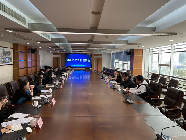 我司受邀參加全市知識(shí)產(chǎn)權(quán)工作座談會(huì)，為高質(zhì)量發(fā)展獻(xiàn)策