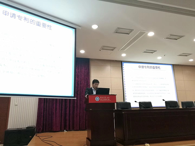 嘉興市第一醫(yī)院邀請(qǐng)我司做專(zhuān)利專(zhuān)題講座
