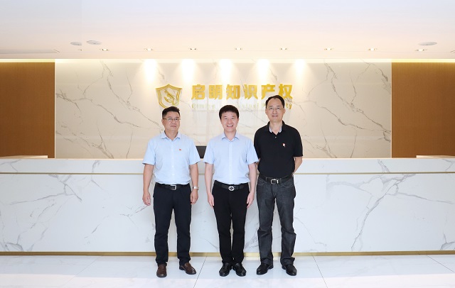 嘉興市發(fā)改委主任章劍、副主任周春鋒一行蒞臨公司指導(dǎo)工作