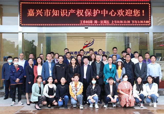 喜訊！我司當(dāng)選為嘉興市知識產(chǎn)權(quán)協(xié)會會長單位