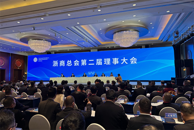 全國(guó)浙商總會(huì)第二屆理事大會(huì)在杭州召開，我司當(dāng)選理事單位