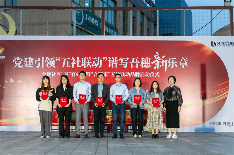 我司積極參與民生建設(shè)，助力共同富裕